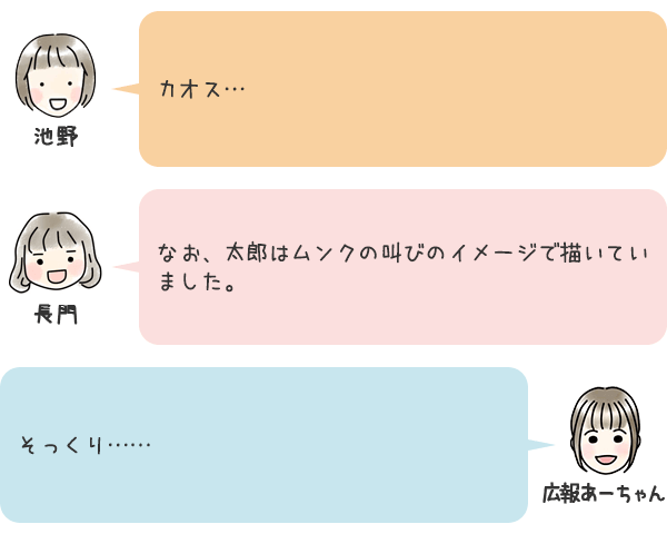 お話7