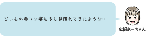 お話8