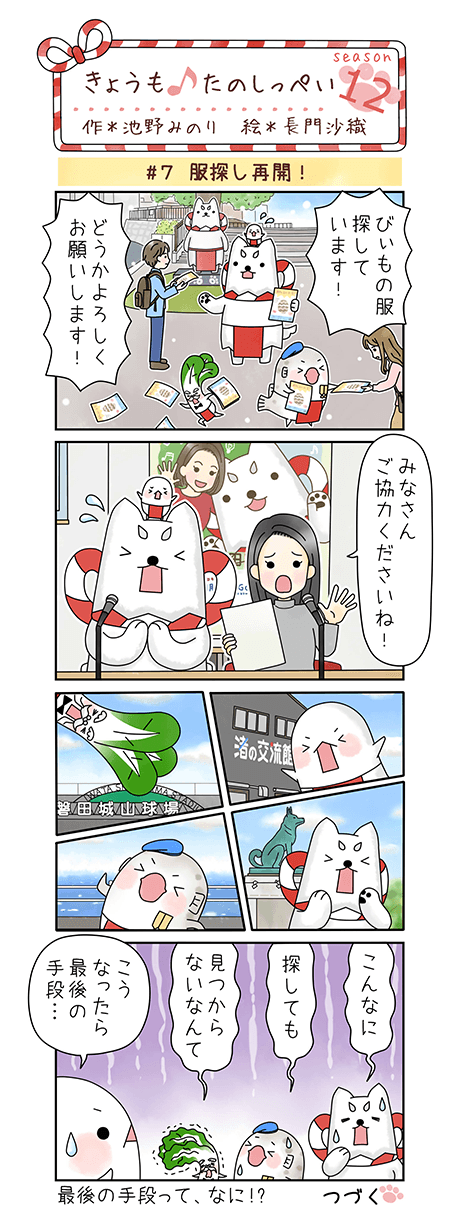 きょうも♪たのしっぺい 10月号