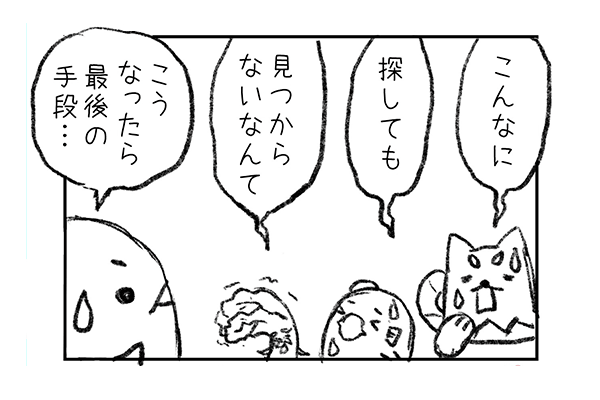 4コマ目ラフ