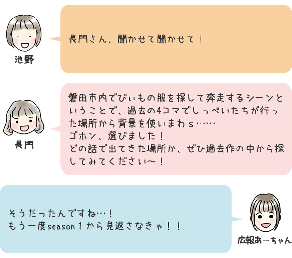 お話4