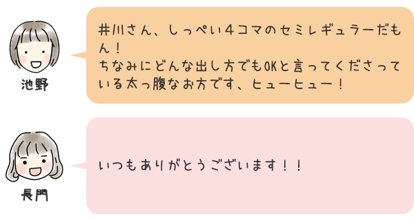 お話6