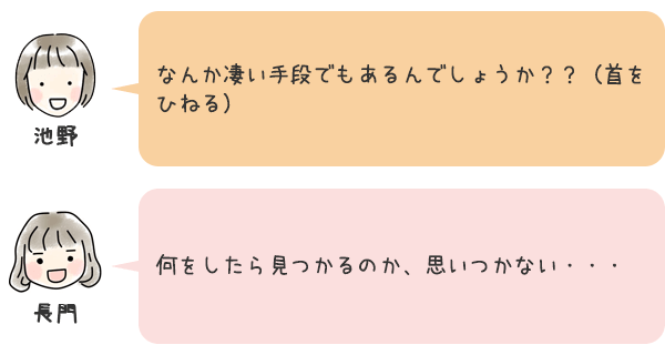 お話8